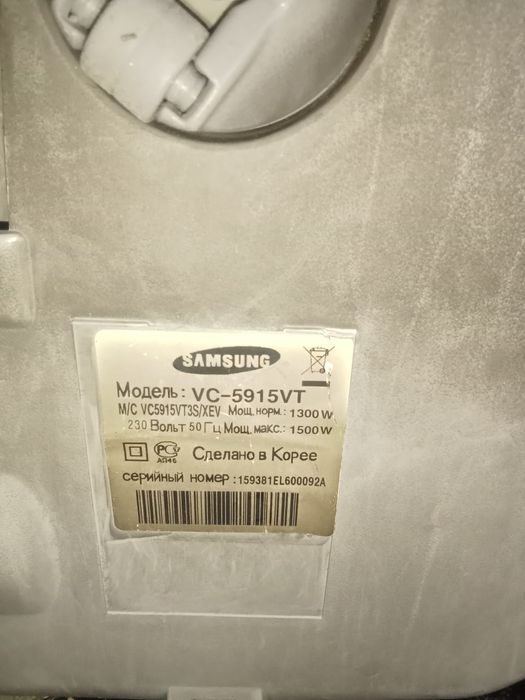 Samsung 1500w пылесос рабочая продается