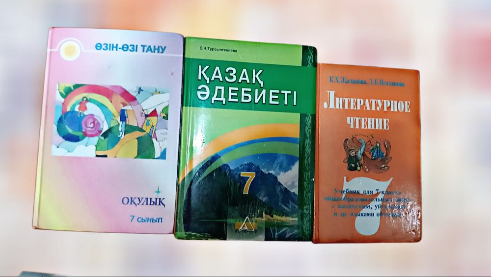 Учебники 7 класс