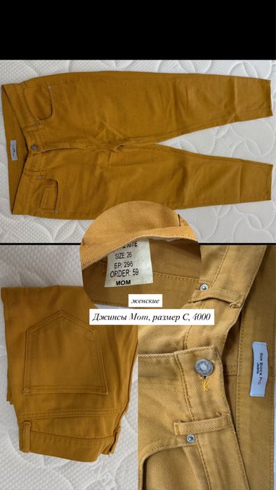 Одежда мужская и женская