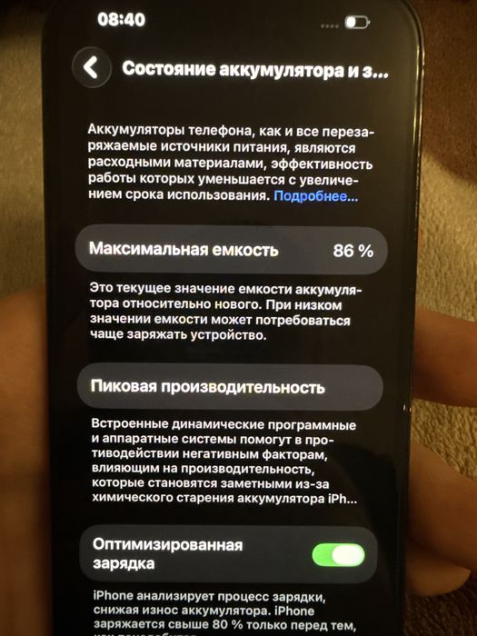 Iphone 14 pro 256гб 86%