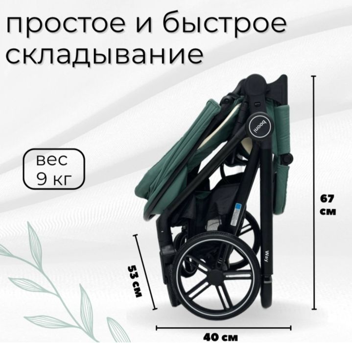 Продам коляску .