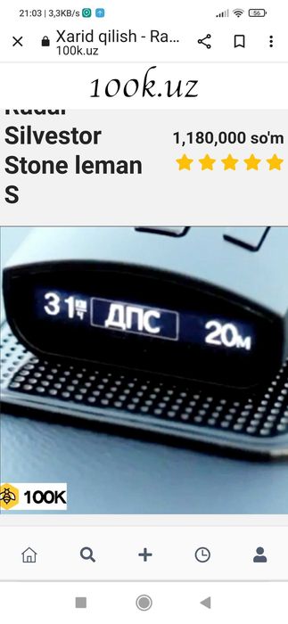 Radar silveston stone leman