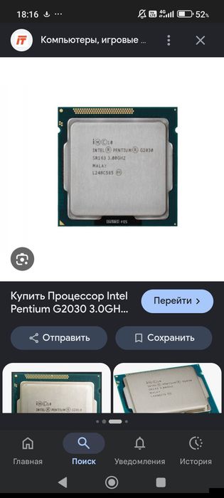 Продаю процессоры на ноутбук и пк