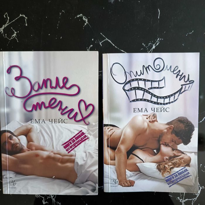 Книги за деца и възрастни, футбол, романтични