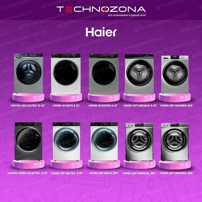 Стиральная машина Haier 5/6/7/8/9/10/11/12кг  с бесплатной доставкой!