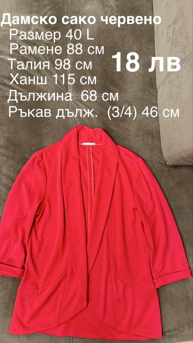 Дамско сако в цвят червено и цвят мента