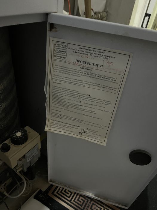 котел газовый сатылады