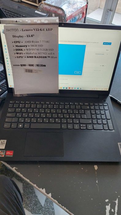 Преносим Компютър Lenovo V15 G4 - ABP Безупречен!