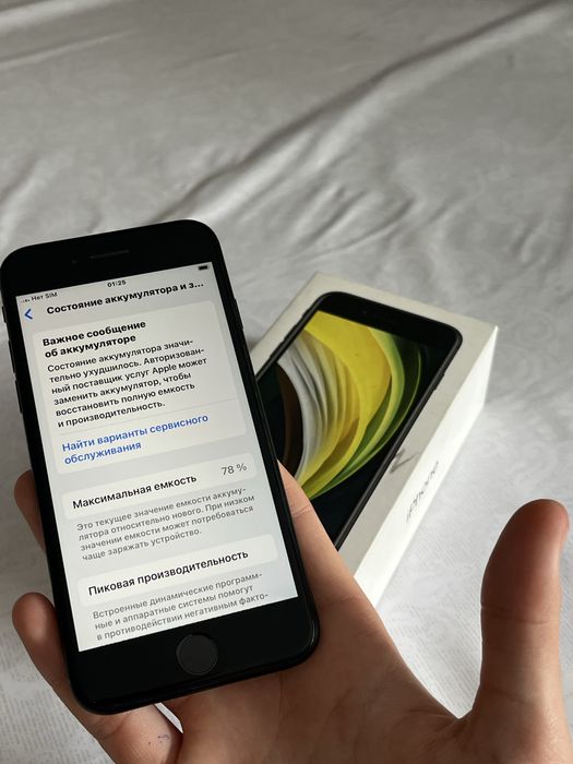 Айфон Се, Идеал!