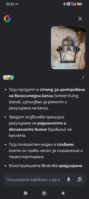 Стенд за велосипеди