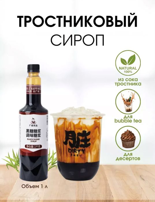 Тростниковой Сахар приготовления Bubble tea