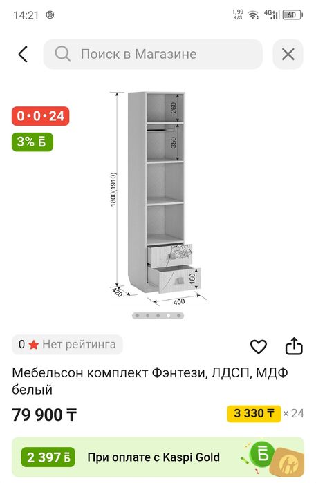 Продам детский гарнитур