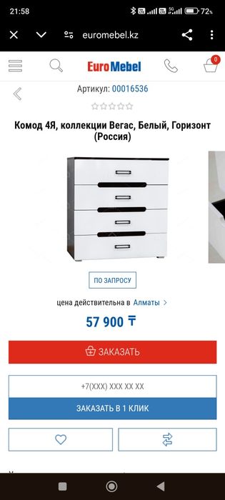 Продам Комод и тумбу