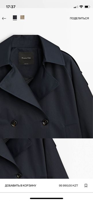 Продам тренч