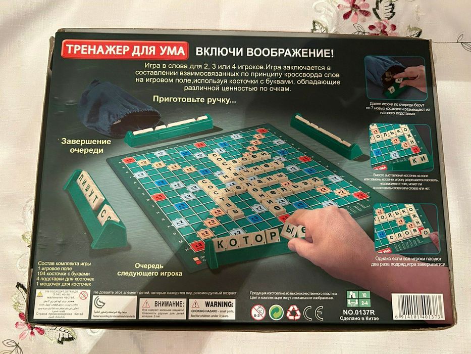 Тренажёр для ума,новая занимательная игра для взрослых и детей .