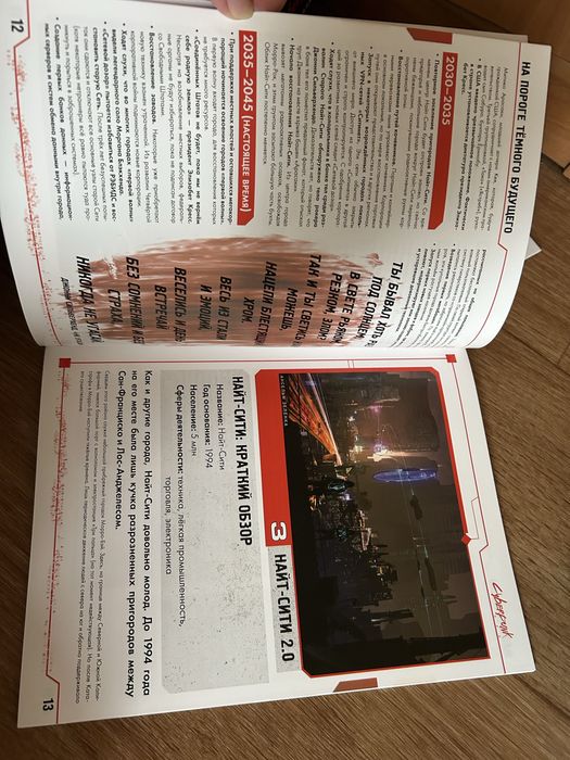 Продам настольную игру dnd cyberpunk red