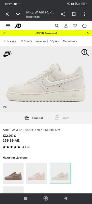 Nike W AIR FORCE 1 '07 trend rm