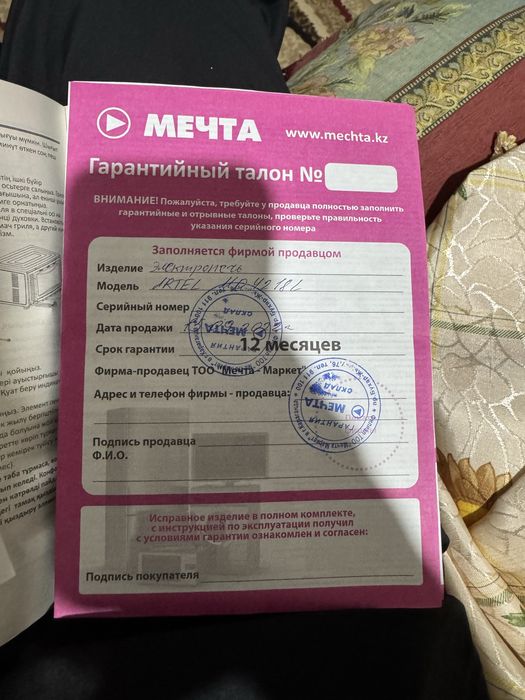Электропечь Artel MD 4218 L (42 л)