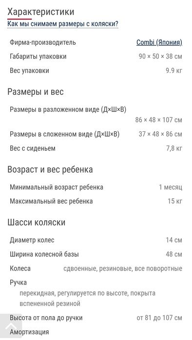 Продам коляску Combi б/у