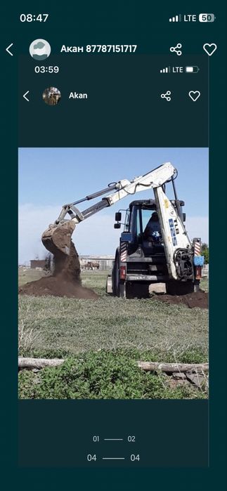 Экскаватор-погрузчик и ямобур