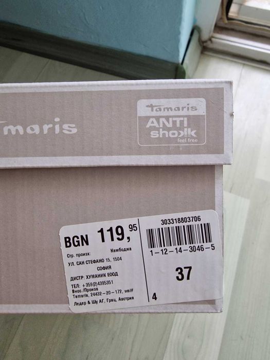 Бели, блестящи, сватбени сандали/ обувки Tamaris WHITE GLAM