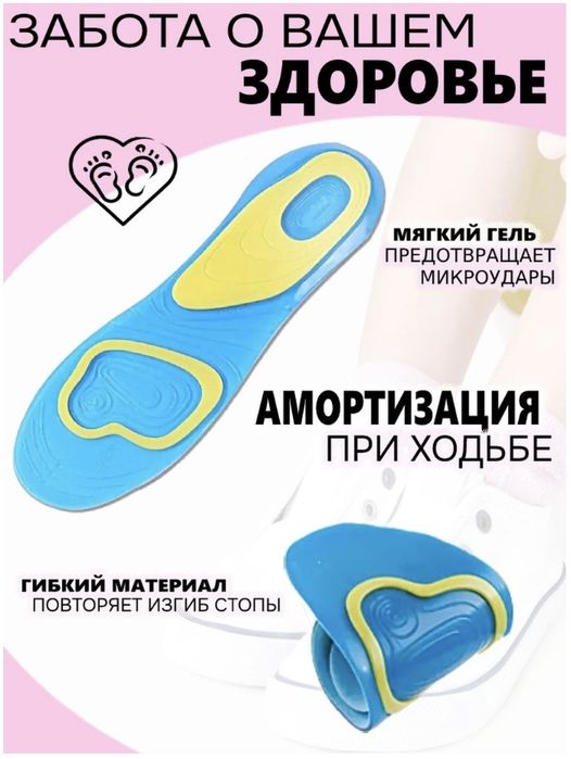 Гелевые стельки для обуви SCHOLL GEL Activ