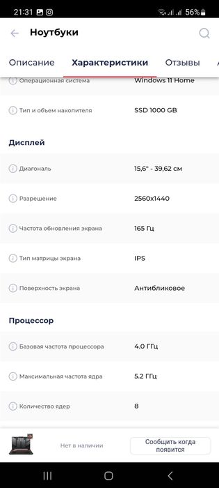 Продам игровой ноутбук