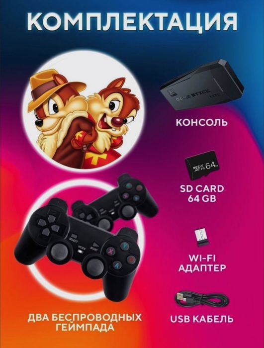 Game Stick Lite с  20000 встроенными ретро-играми