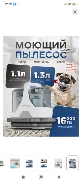 СРОЧНО ПРОДАМ пылесос химчистка