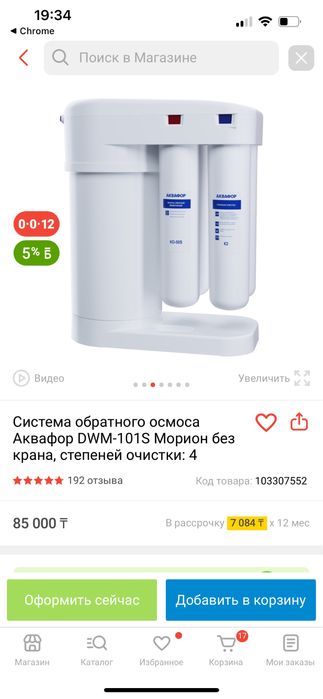 Фильтр для воды