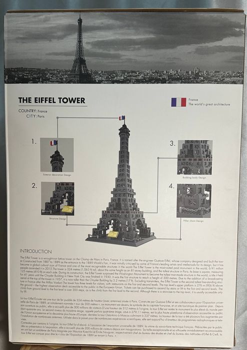 Лего: Эйфелева башня