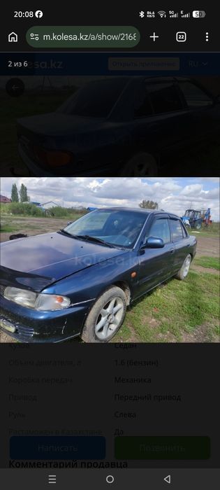 Продам Лансер срочно