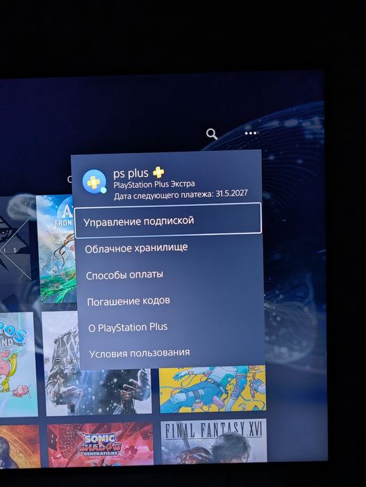 Sony playstation 5