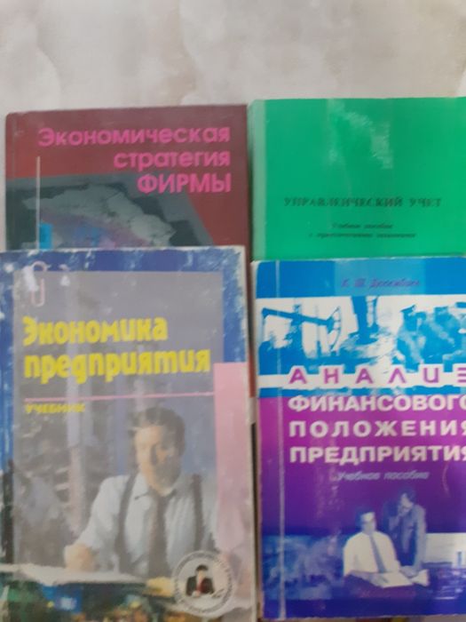 Экономическая литература
