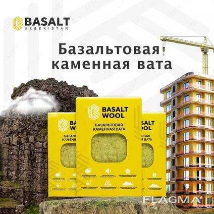 Базальтовая каменная ВАТА от производителя!!!