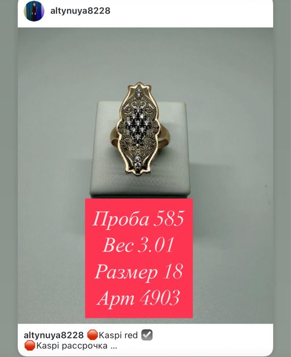 Продам золотые кольца 585 пробы