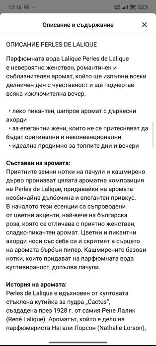 Lalique Perles de Lalique - 100 ml