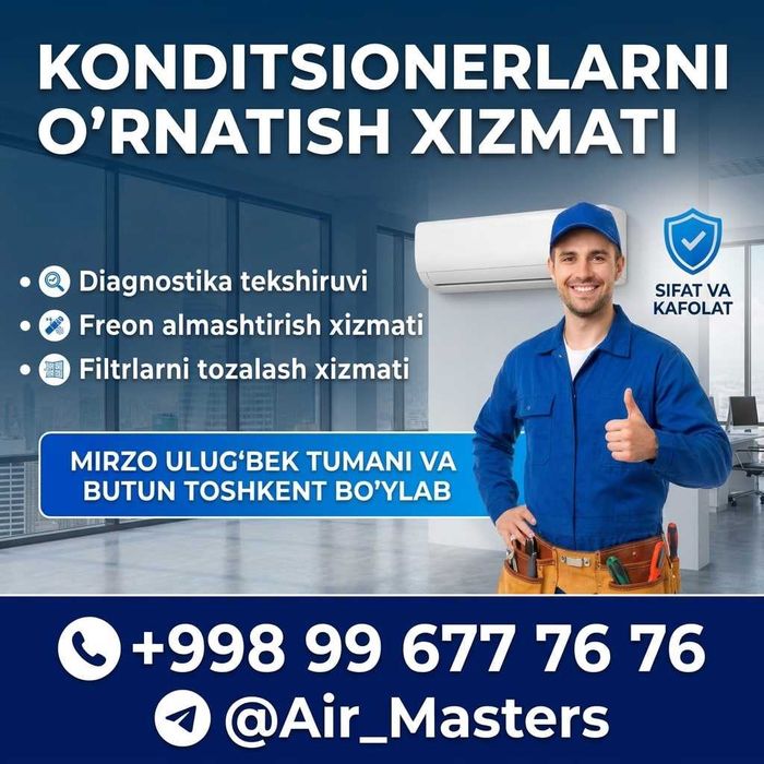 Установка кондиционеров в Ташкенте — Мирзо-Улугбек