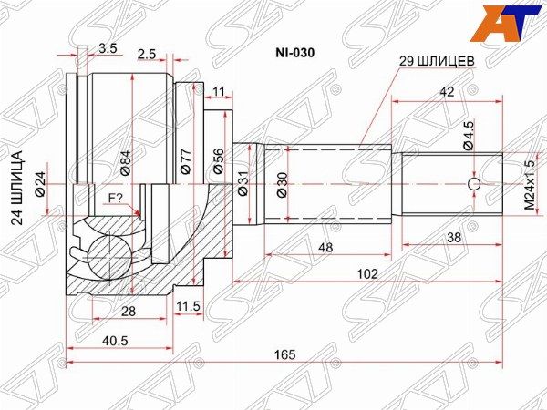 Шрус   Nissan Ad