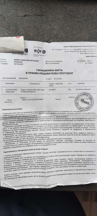 РАМ RAM 32GB 2 X 16 DDR5 6000 CL 32 Kingston Fury Renegade RGB Гаранци