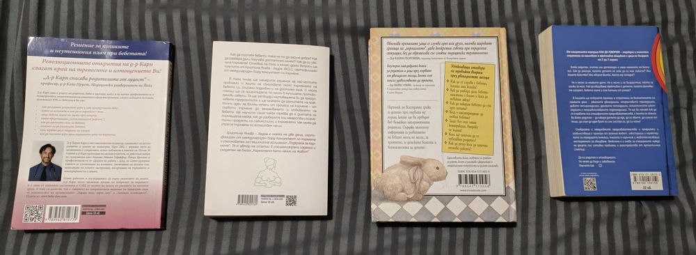 Книги за бременни и майки