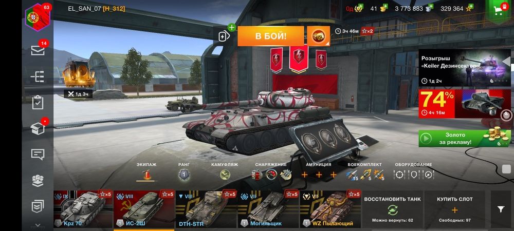 World of Tank. Танк