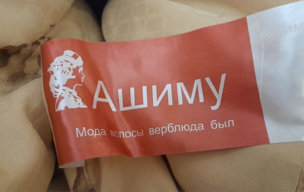 Продам новое одеяло