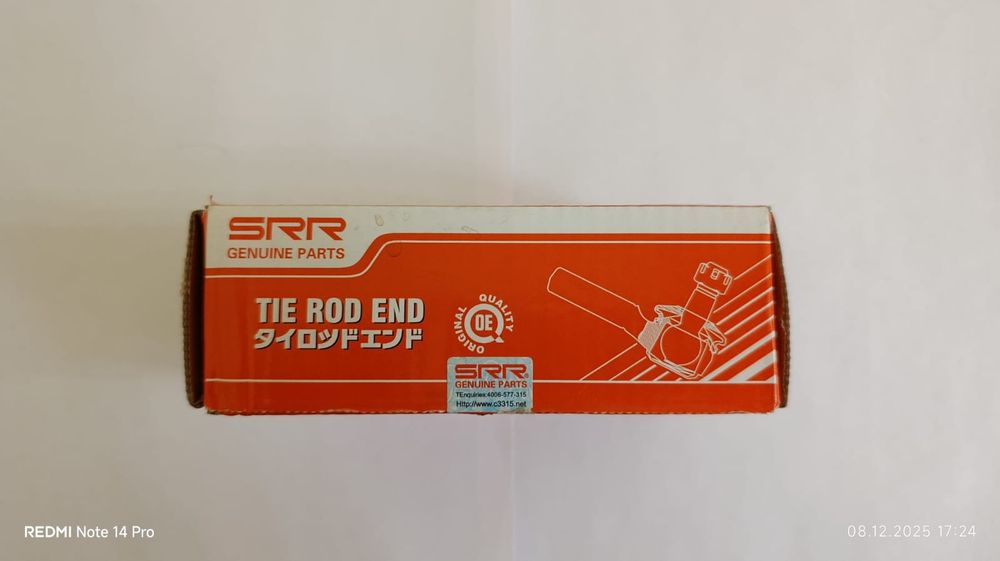 Рулевой наконечник