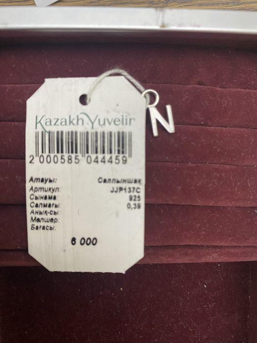 Гвоздики, кулон. Серебро 925