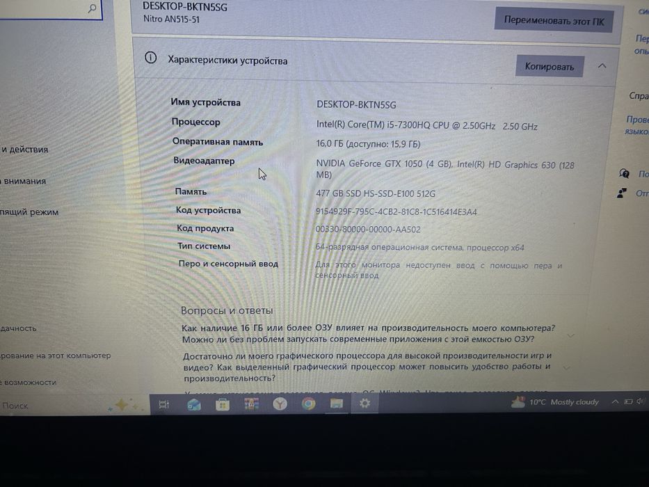 Ноутбук ACER NITRO AN515-51