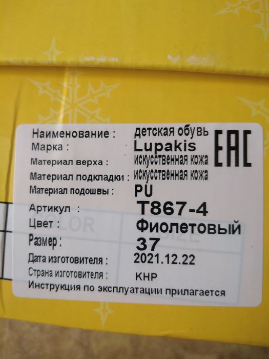 Детская обувь (сандали) Lupakis