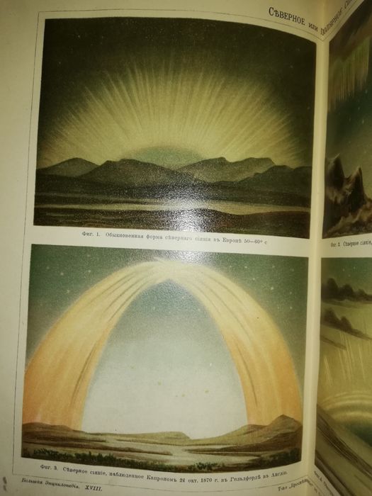 Энциклопедия Южакова. Том 18