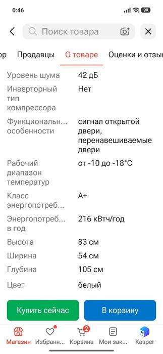 Срочно продам морозильую камеру !
