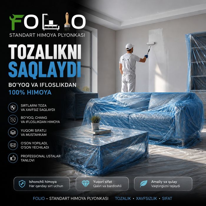Himoya plyonkasi selofan, защитная плёнка Целлофан